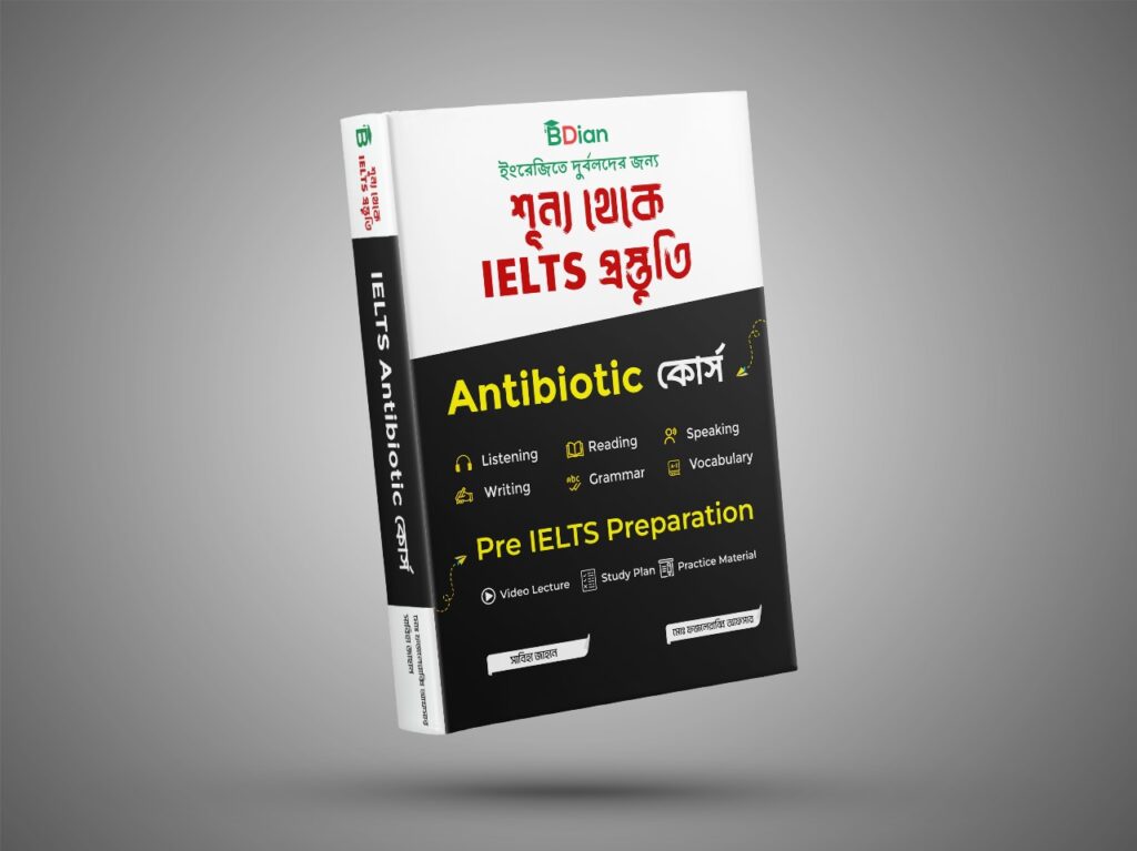 Home 5 IELTS Antibiotic কোর্স