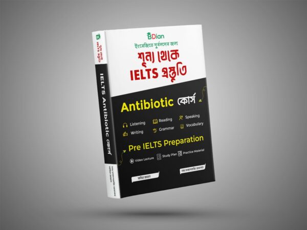IELTS Antibiotic কোর্স