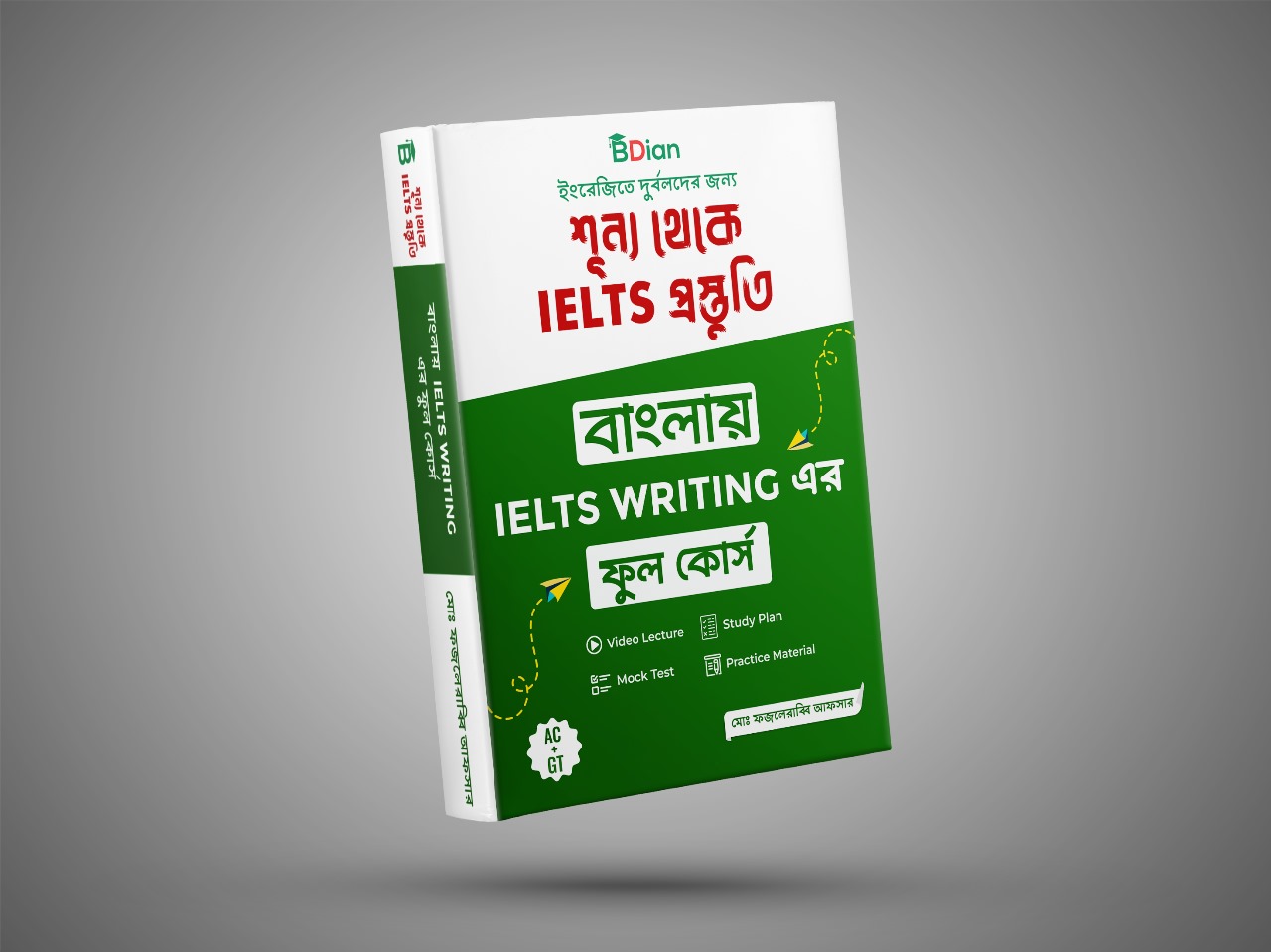 Home 19 banglay ielts writing