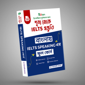 Banglay IELTS SPEAKING
